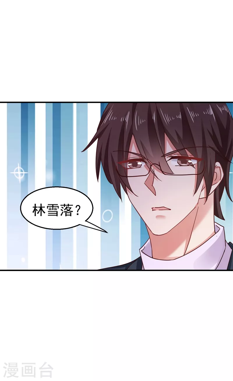入骨暖婚韩漫全集-第320话 等我追求你无删减无遮挡章节图片 