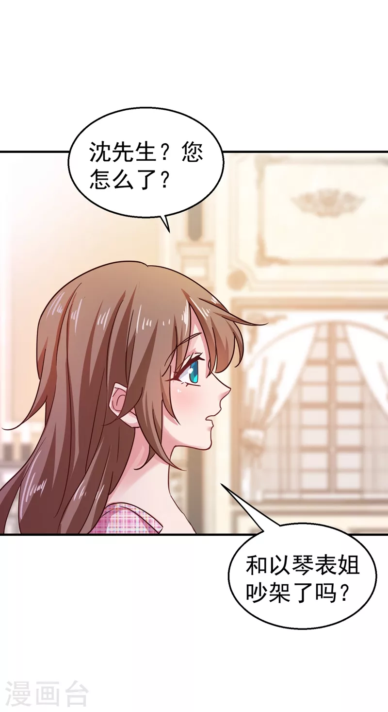 入骨暖婚韩漫全集-第320话 等我追求你无删减无遮挡章节图片 