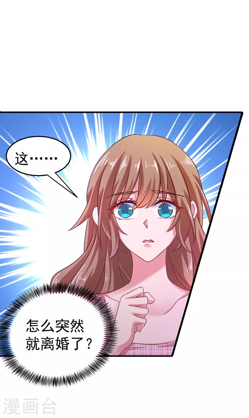 入骨暖婚韩漫全集-第320话 等我追求你无删减无遮挡章节图片 
