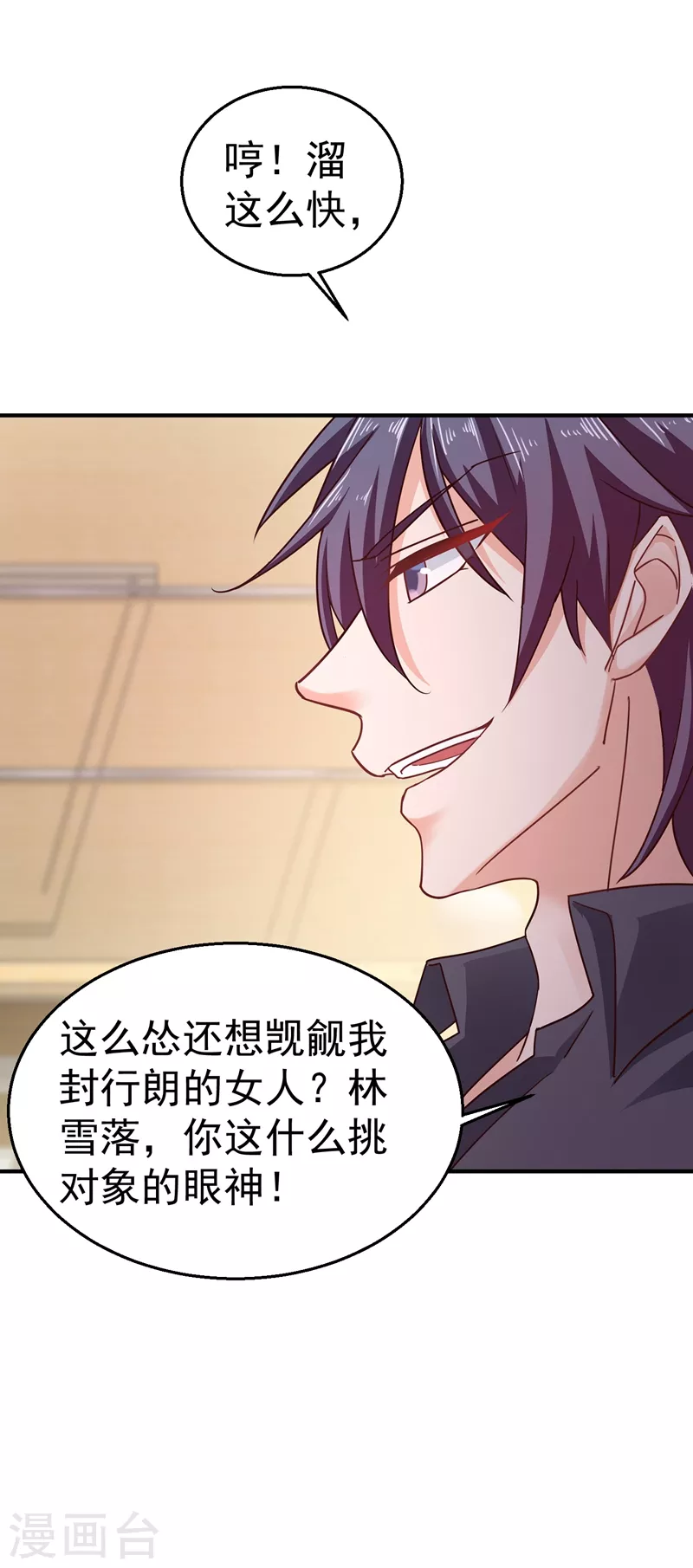 入骨暖婚韩漫全集-第320话 等我追求你无删减无遮挡章节图片 