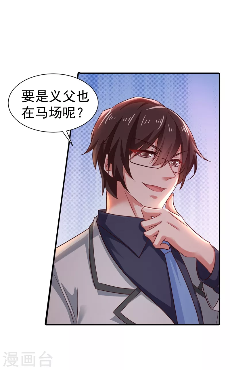 入骨暖婚韩漫全集-第322话 试探无删减无遮挡章节图片 