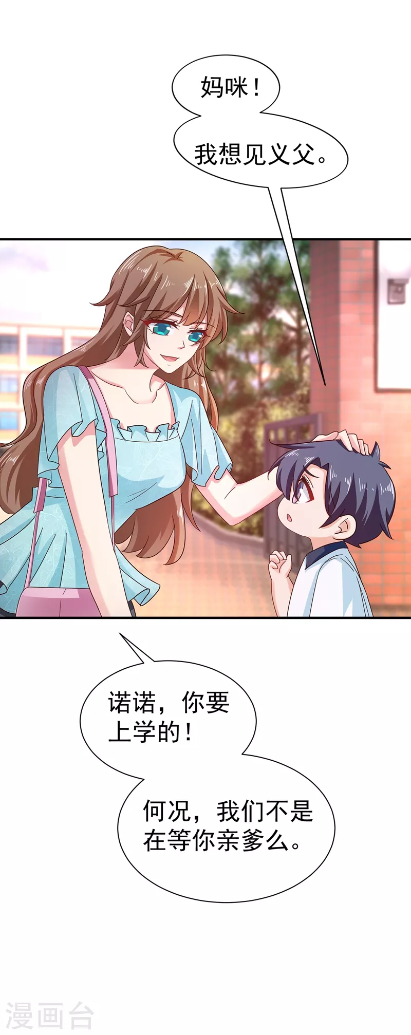 入骨暖婚韩漫全集-第322话 试探无删减无遮挡章节图片 