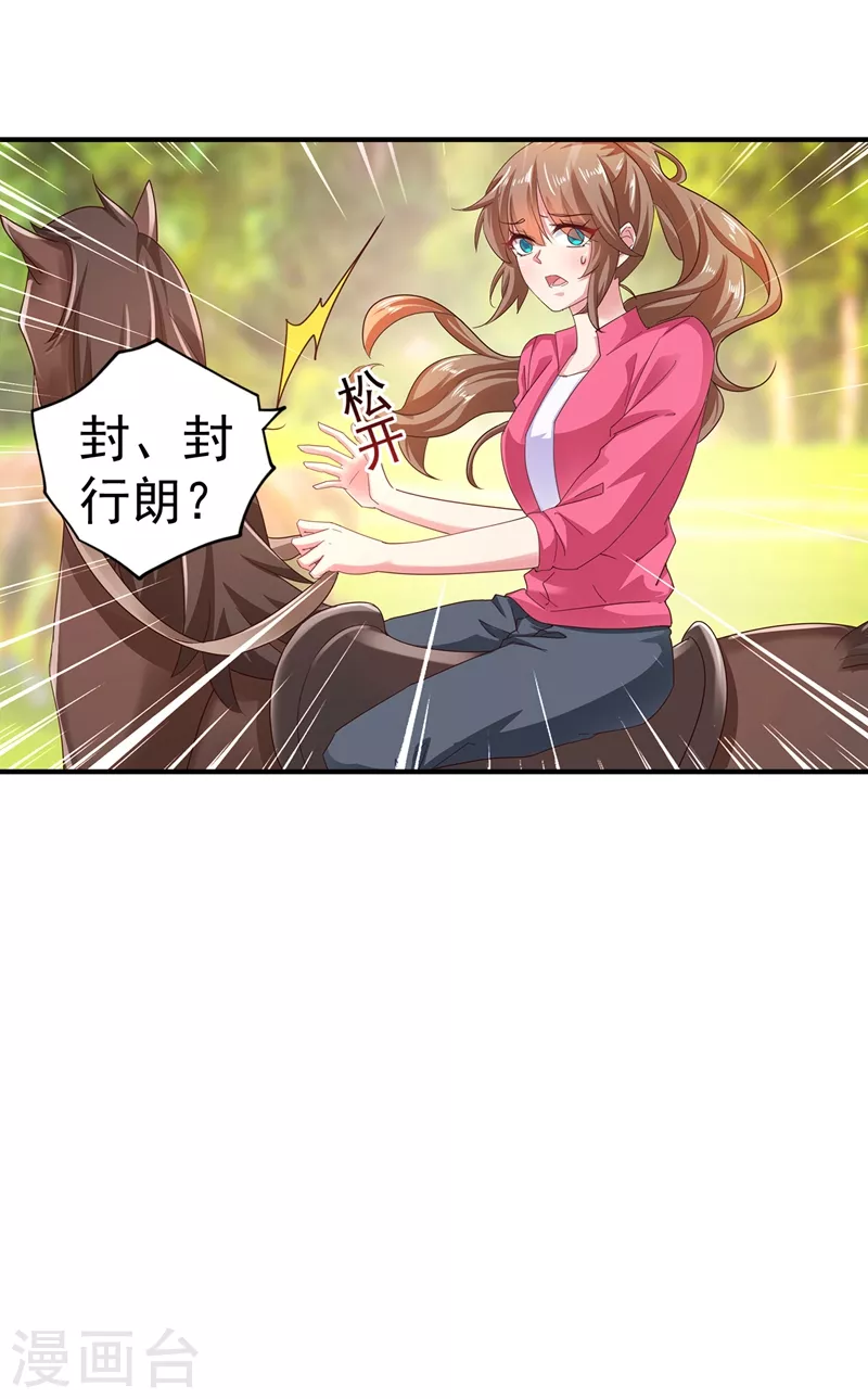 入骨暖婚韩漫全集-第322话 试探无删减无遮挡章节图片 