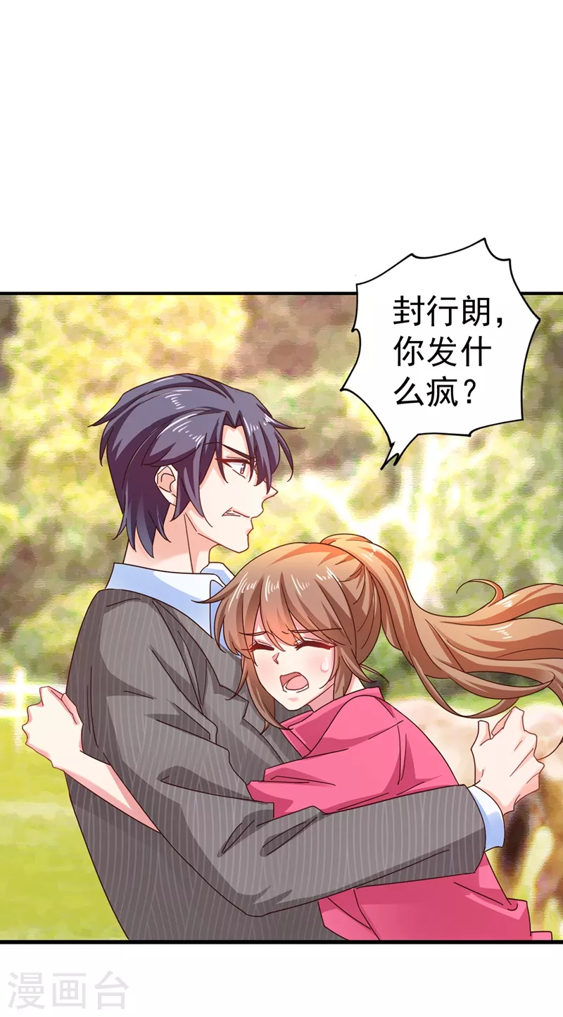 入骨暖婚韩漫全集-第323话 我和你不共戴天！无删减无遮挡章节图片 