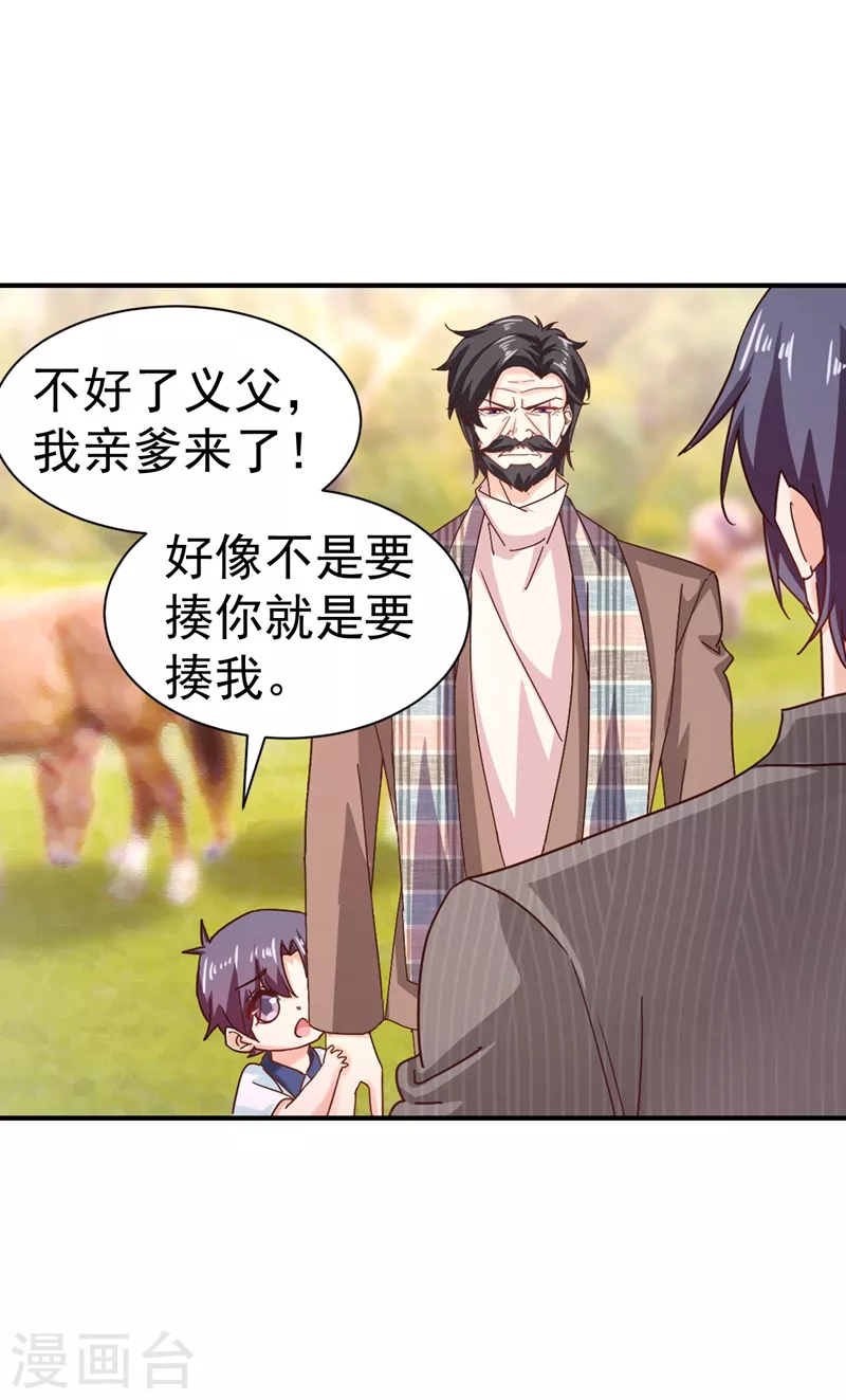 入骨暖婚韩漫全集-第323话 我和你不共戴天！无删减无遮挡章节图片 
