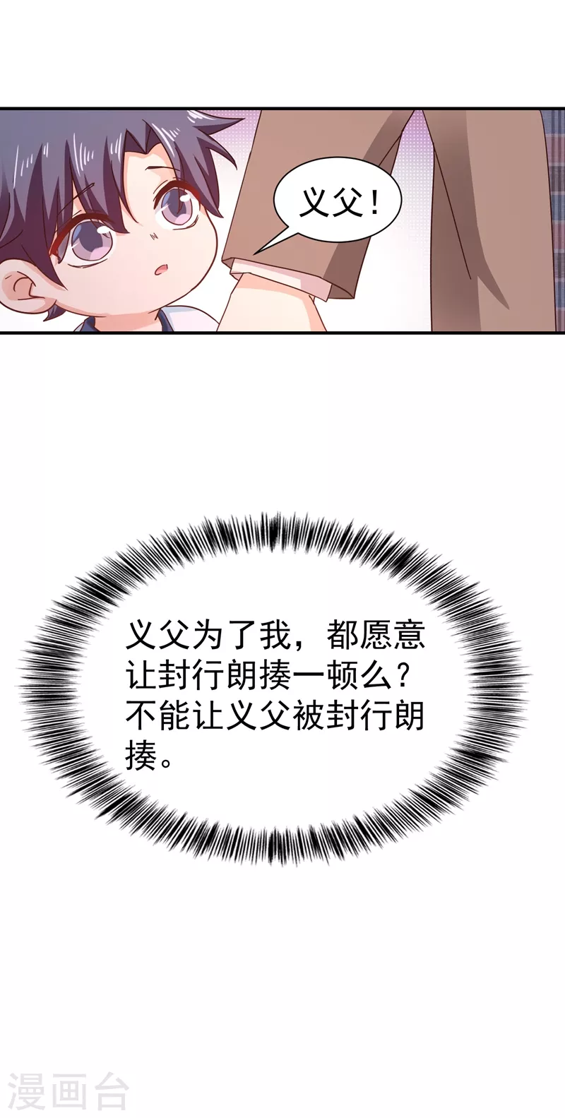 入骨暖婚韩漫全集-第323话 我和你不共戴天！无删减无遮挡章节图片 