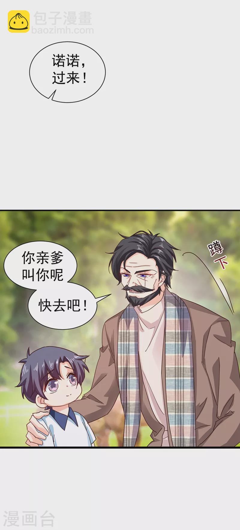 入骨暖婚韩漫全集-第323话 我和你不共戴天！无删减无遮挡章节图片 