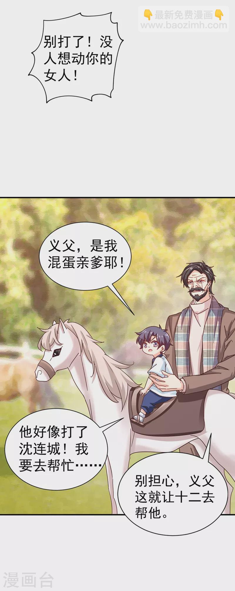 入骨暖婚韩漫全集-第323话 我和你不共戴天！无删减无遮挡章节图片 