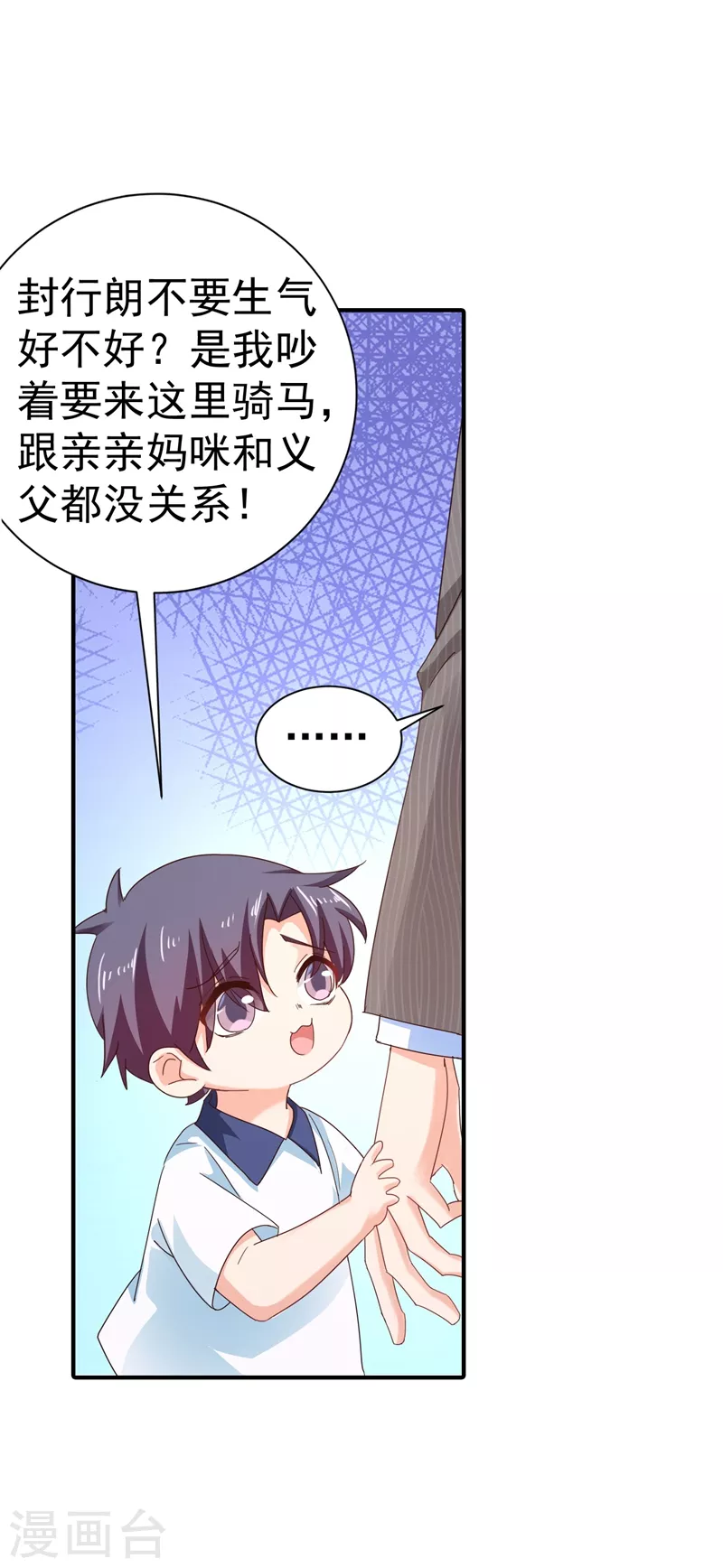 入骨暖婚韩漫全集-第323话 我和你不共戴天！无删减无遮挡章节图片 