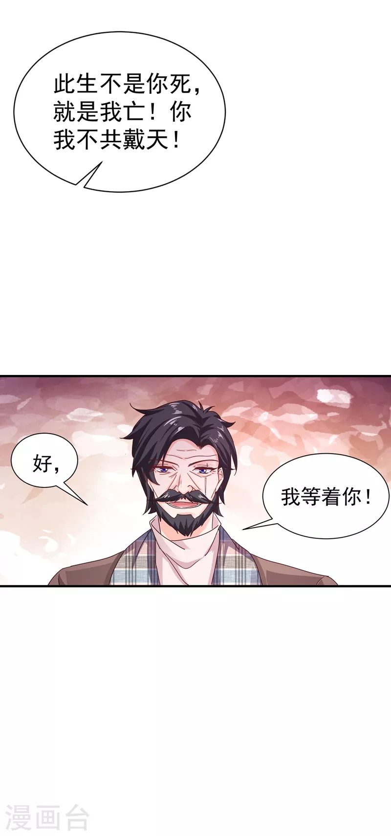 入骨暖婚韩漫全集-第323话 我和你不共戴天！无删减无遮挡章节图片 