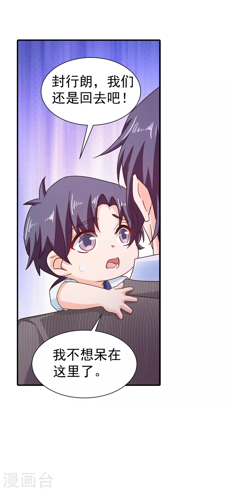 入骨暖婚韩漫全集-第323话 我和你不共戴天！无删减无遮挡章节图片 