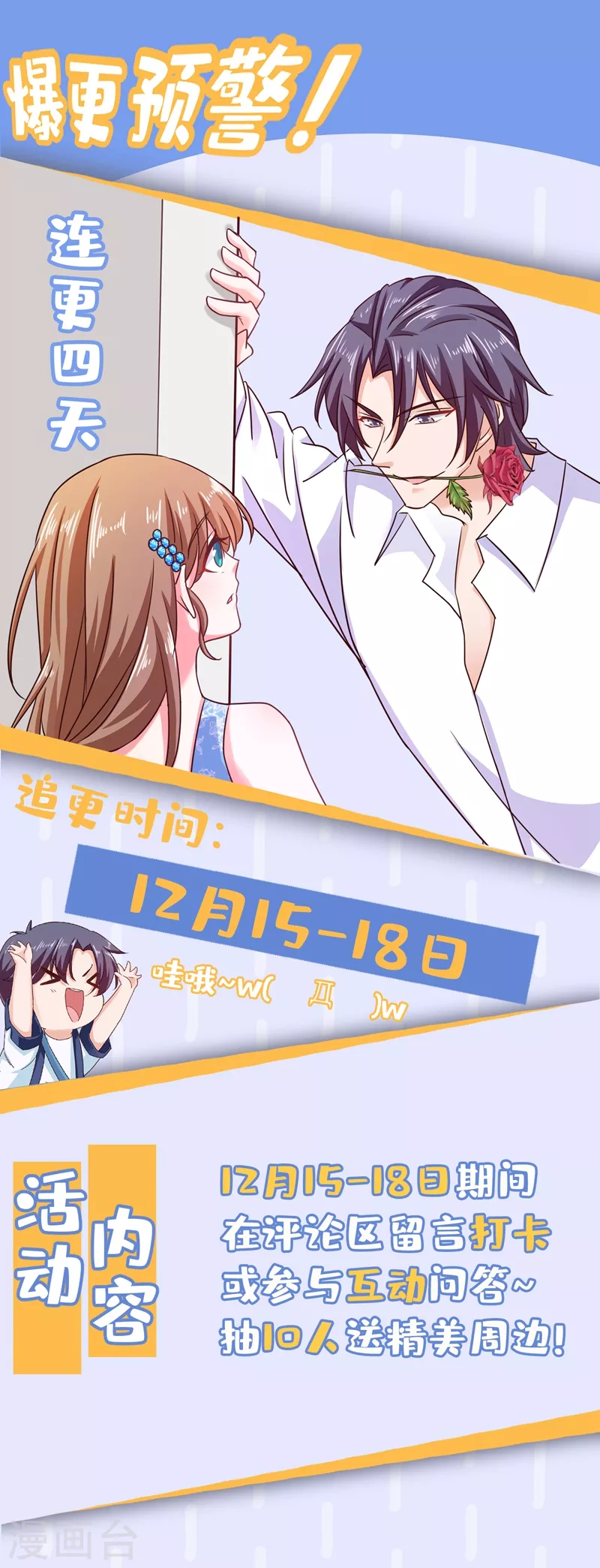 入骨暖婚韩漫全集-第323话 我和你不共戴天！无删减无遮挡章节图片 