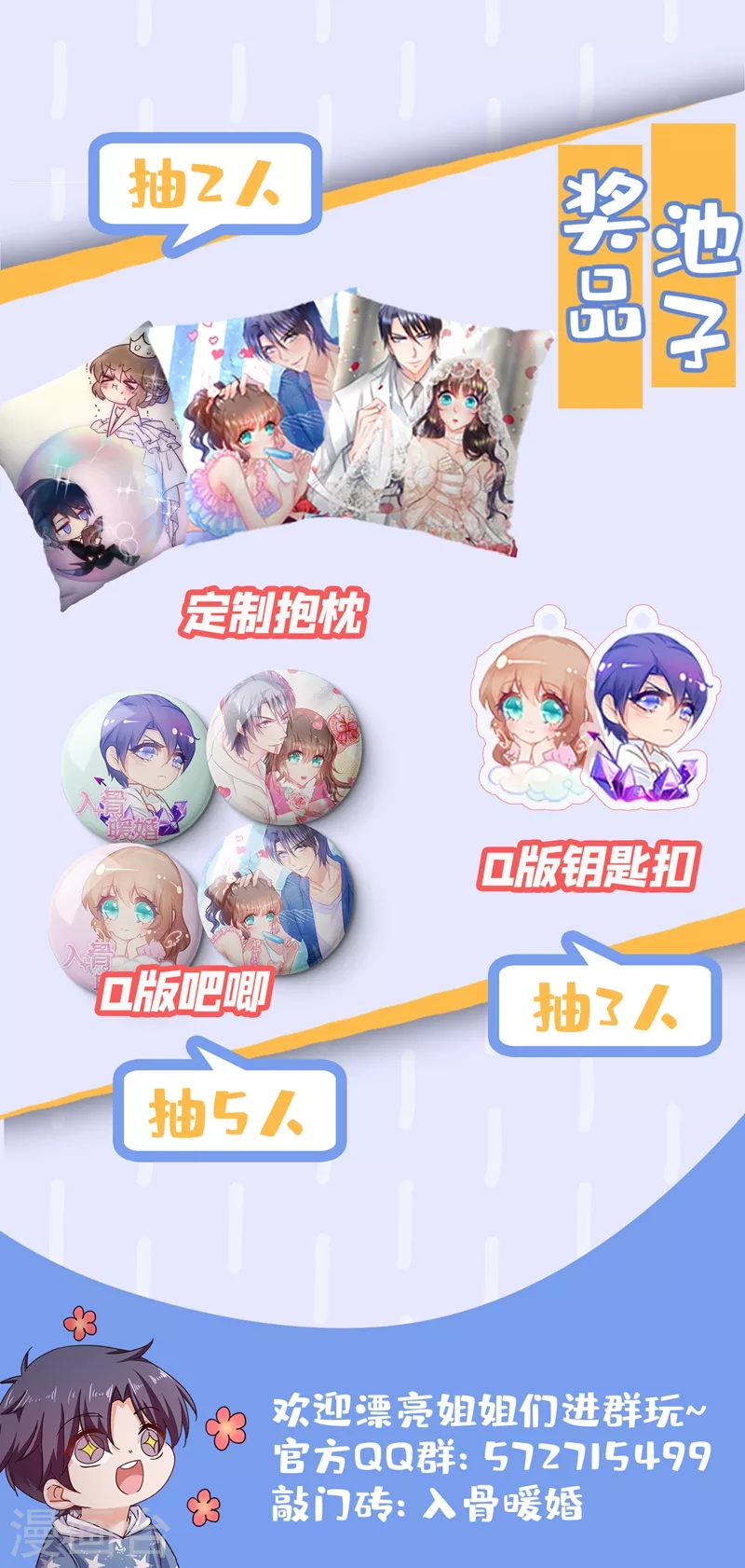 入骨暖婚韩漫全集-第323话 我和你不共戴天！无删减无遮挡章节图片 