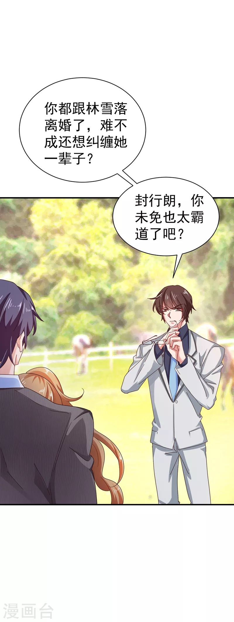 入骨暖婚韩漫全集-第323话 我和你不共戴天！无删减无遮挡章节图片 
