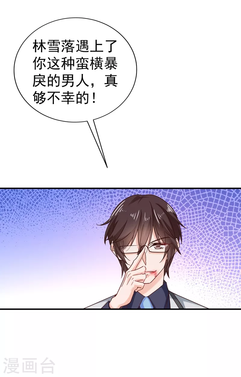 入骨暖婚韩漫全集-第323话 我和你不共戴天！无删减无遮挡章节图片 