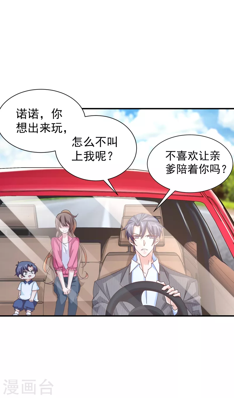 入骨暖婚韩漫全集-第324话 接受我的惩罚吧！无删减无遮挡章节图片 