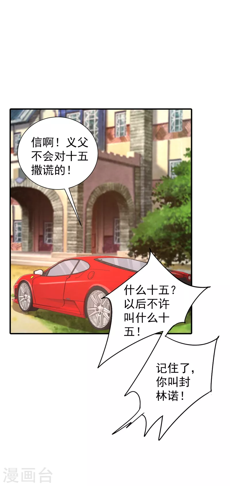 入骨暖婚韩漫全集-第324话 接受我的惩罚吧！无删减无遮挡章节图片 