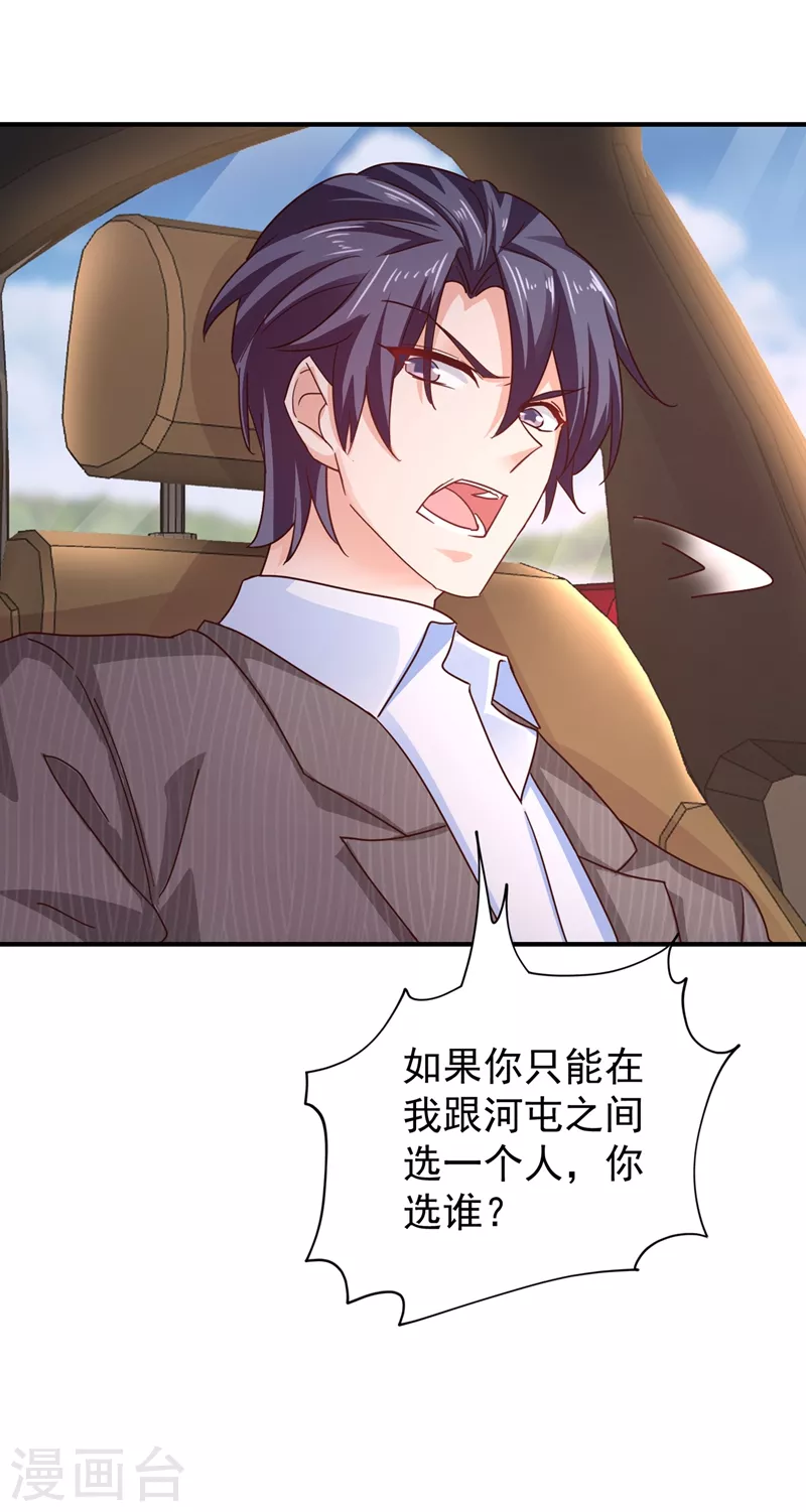 入骨暖婚韩漫全集-第324话 接受我的惩罚吧！无删减无遮挡章节图片 