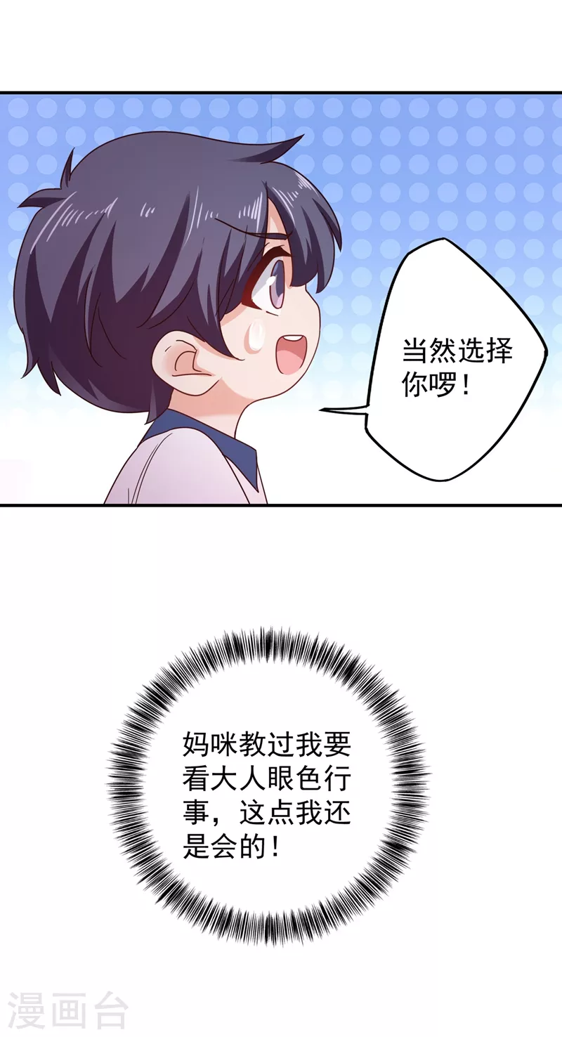 入骨暖婚韩漫全集-第324话 接受我的惩罚吧！无删减无遮挡章节图片 