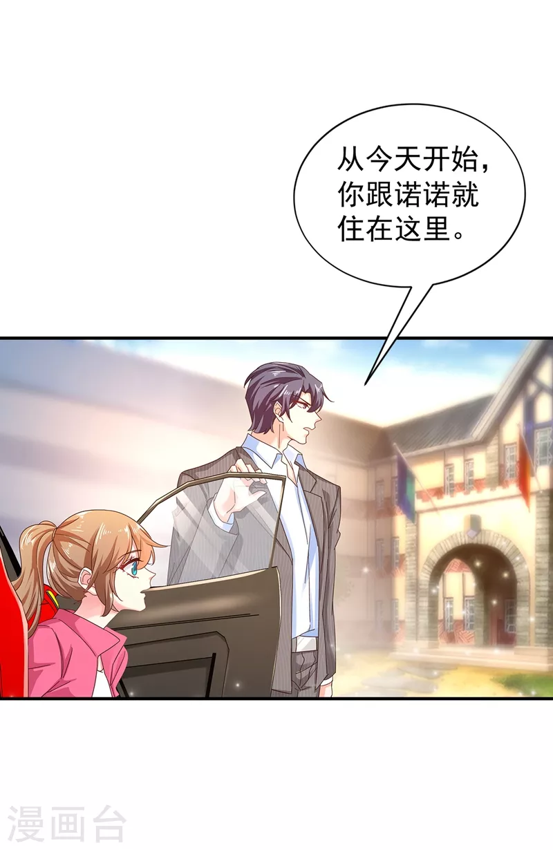入骨暖婚韩漫全集-第324话 接受我的惩罚吧！无删减无遮挡章节图片 