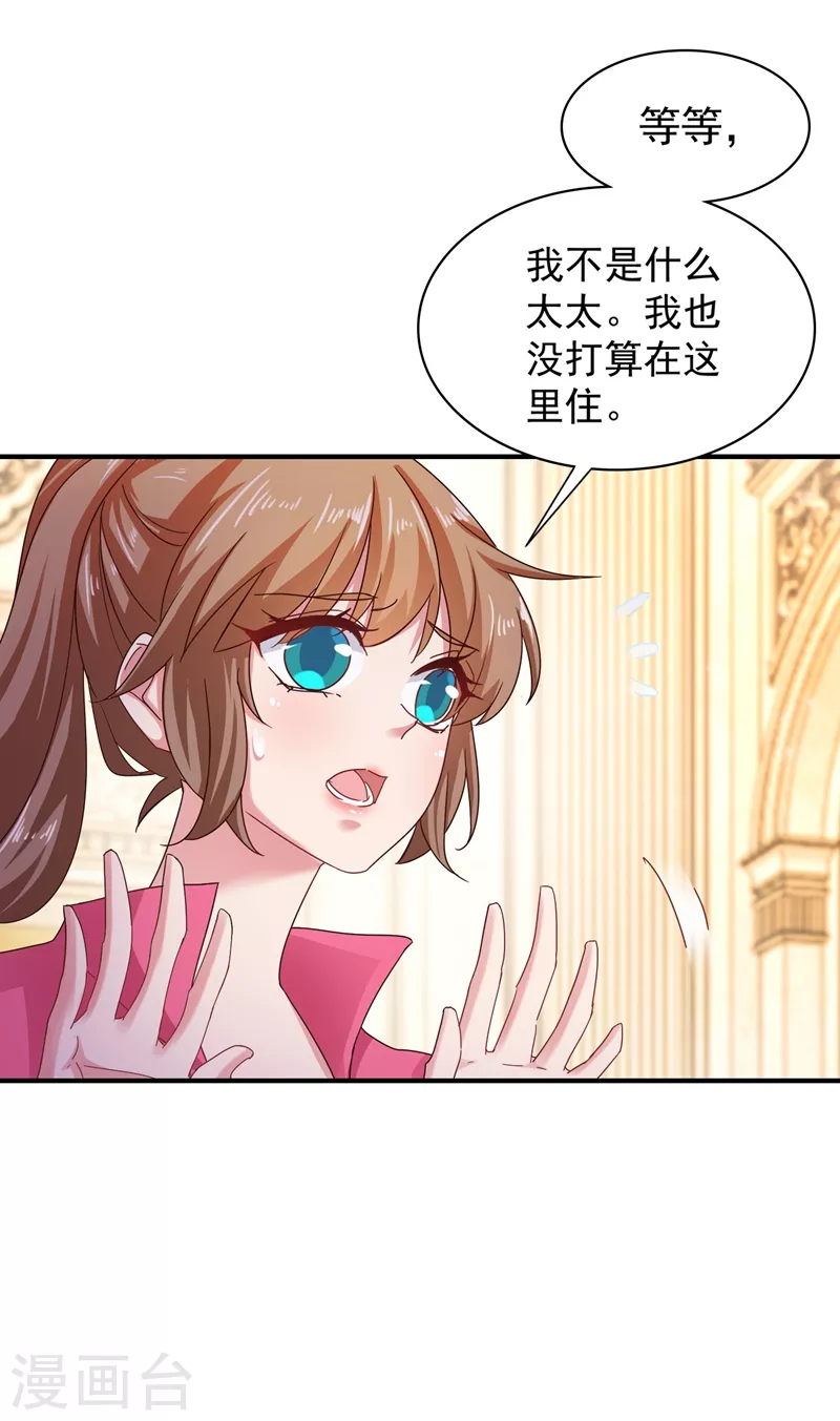 入骨暖婚韩漫全集-第324话 接受我的惩罚吧！无删减无遮挡章节图片 
