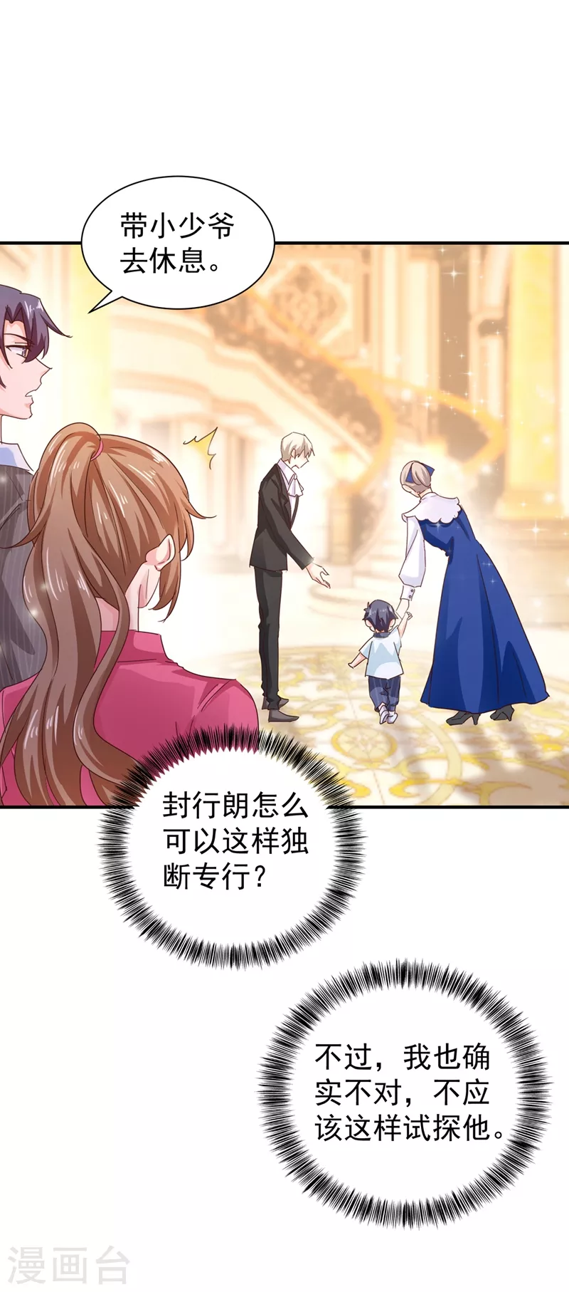 入骨暖婚韩漫全集-第324话 接受我的惩罚吧！无删减无遮挡章节图片 