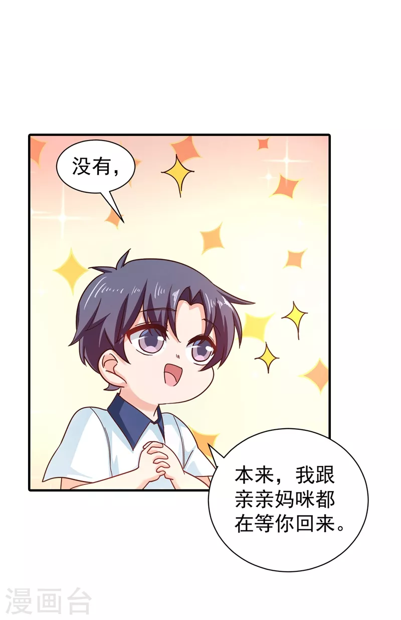 入骨暖婚韩漫全集-第324话 接受我的惩罚吧！无删减无遮挡章节图片 