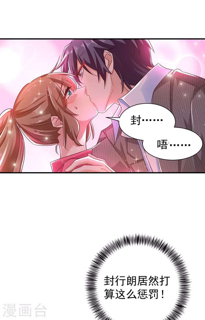 入骨暖婚韩漫全集-第324话 接受我的惩罚吧！无删减无遮挡章节图片 