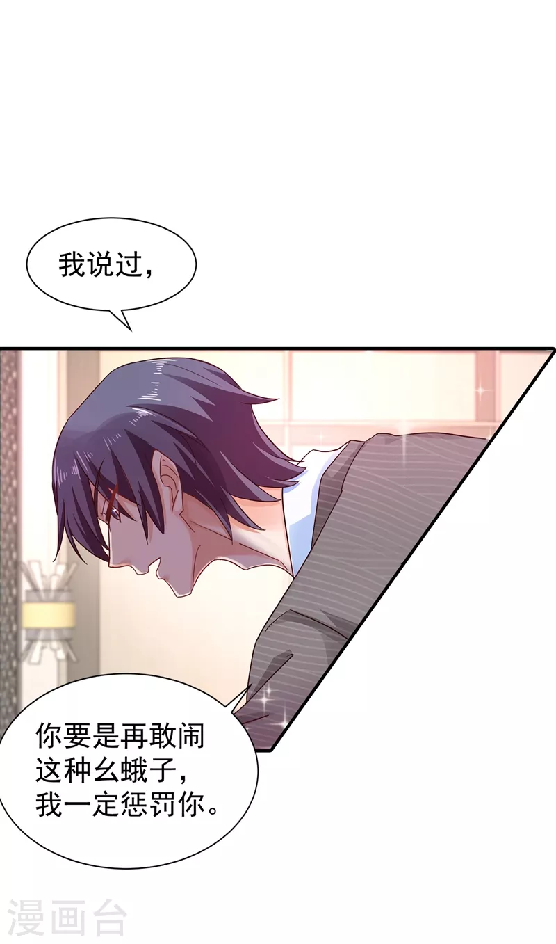 入骨暖婚韩漫全集-第324话 接受我的惩罚吧！无删减无遮挡章节图片 
