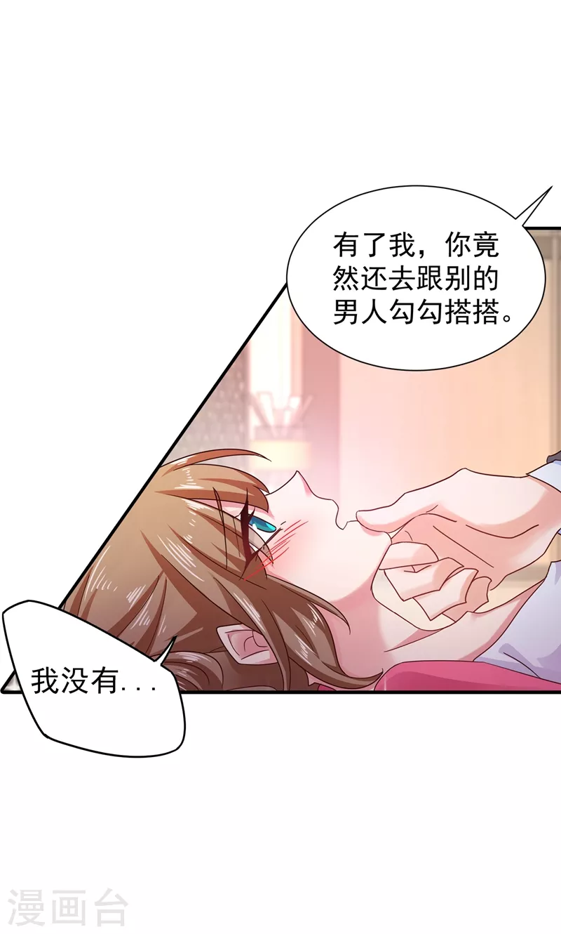 入骨暖婚韩漫全集-第324话 接受我的惩罚吧！无删减无遮挡章节图片 