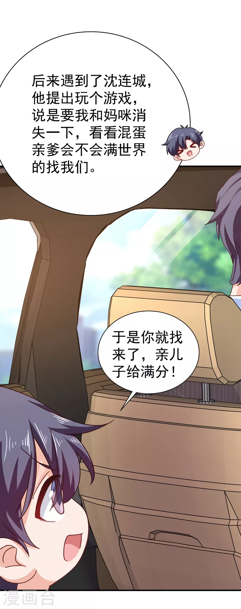 入骨暖婚韩漫全集-第324话 接受我的惩罚吧！无删减无遮挡章节图片 