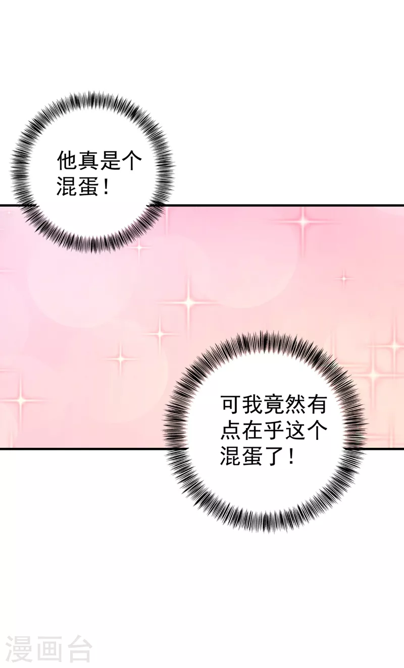 入骨暖婚韩漫全集-第324话 接受我的惩罚吧！无删减无遮挡章节图片 