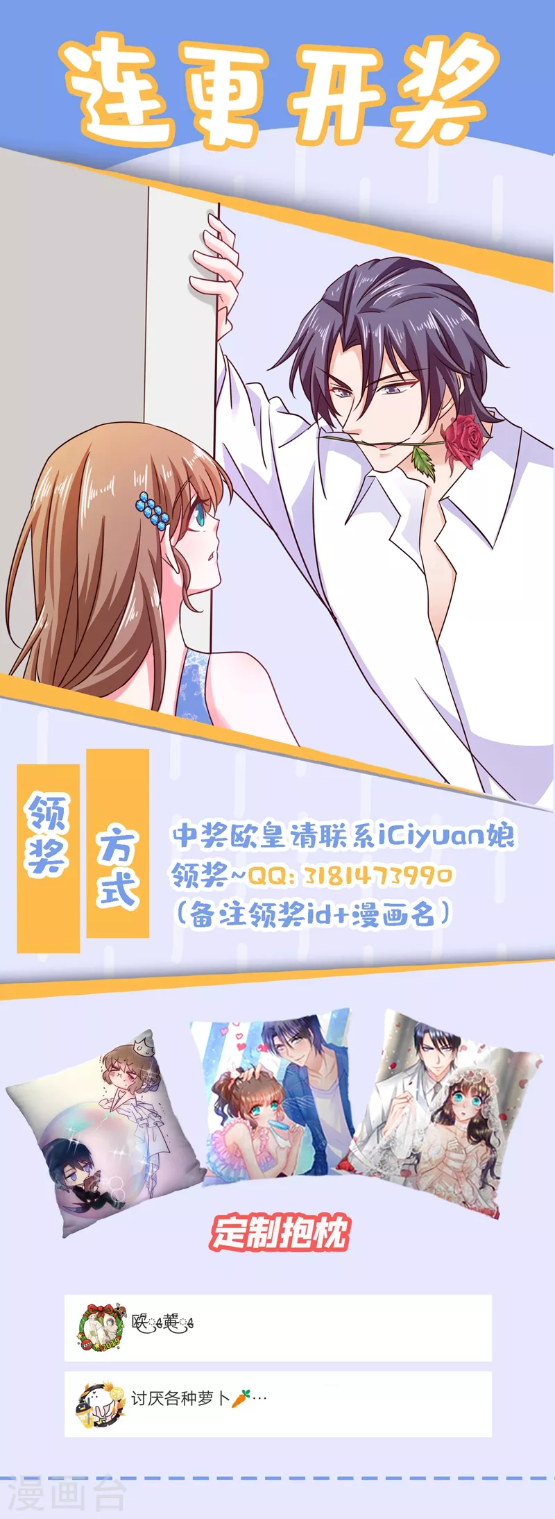 入骨暖婚韩漫全集-第324话 接受我的惩罚吧！无删减无遮挡章节图片 