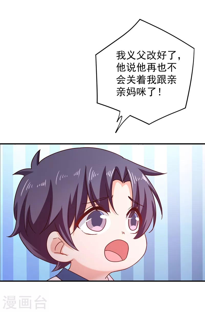 入骨暖婚韩漫全集-第324话 接受我的惩罚吧！无删减无遮挡章节图片 