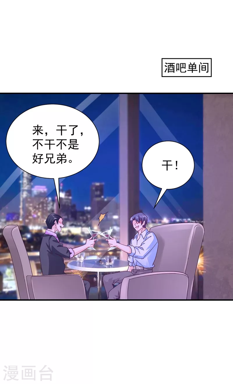 入骨暖婚韩漫全集-第325话 封行朗和严邦传绯闻无删减无遮挡章节图片 