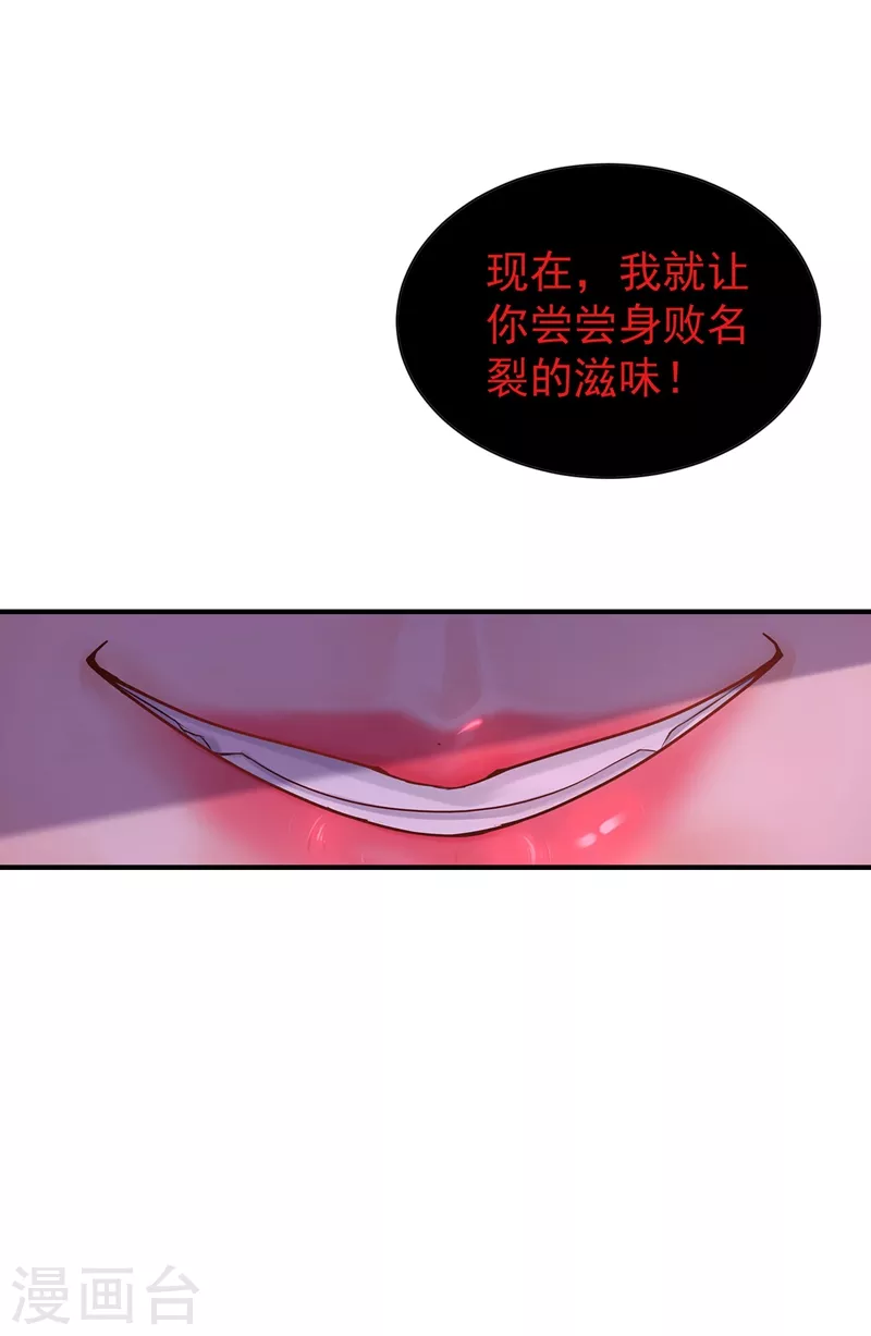 入骨暖婚韩漫全集-第325话 封行朗和严邦传绯闻无删减无遮挡章节图片 