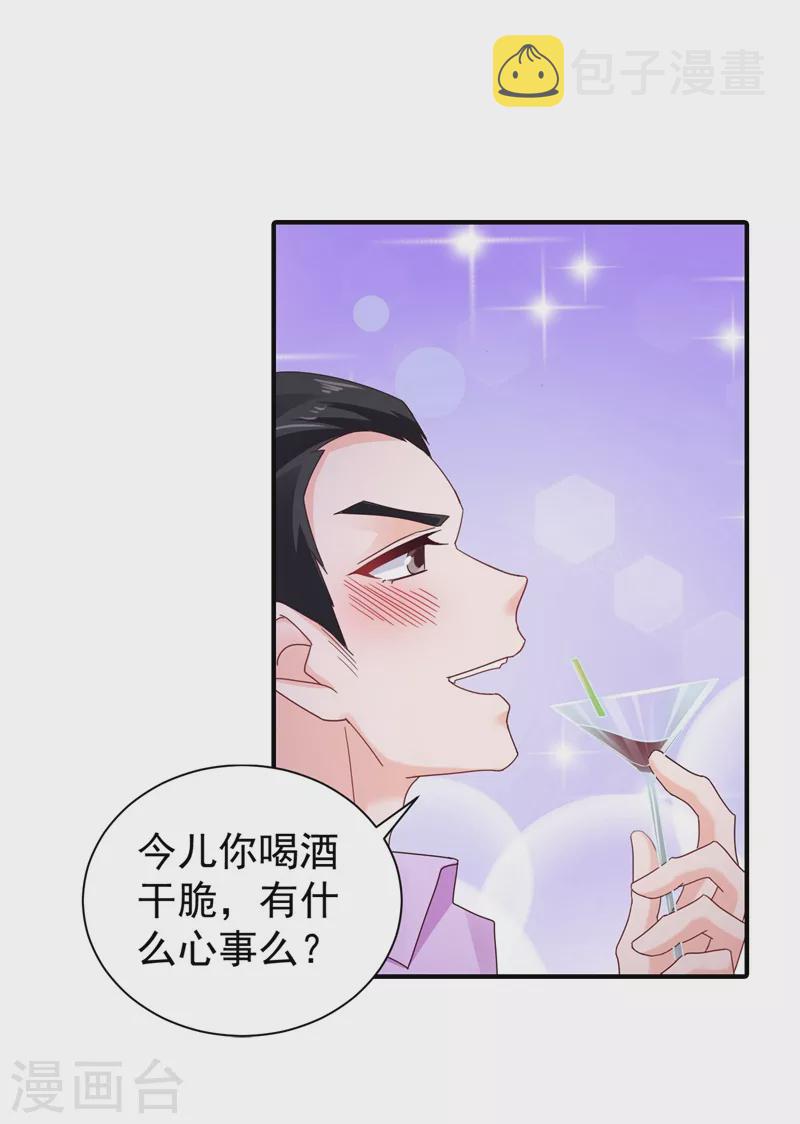 入骨暖婚韩漫全集-第325话 封行朗和严邦传绯闻无删减无遮挡章节图片 
