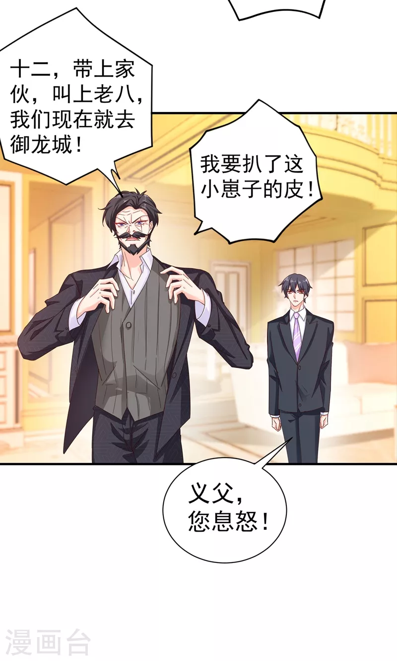 入骨暖婚韩漫全集-第325话 封行朗和严邦传绯闻无删减无遮挡章节图片 