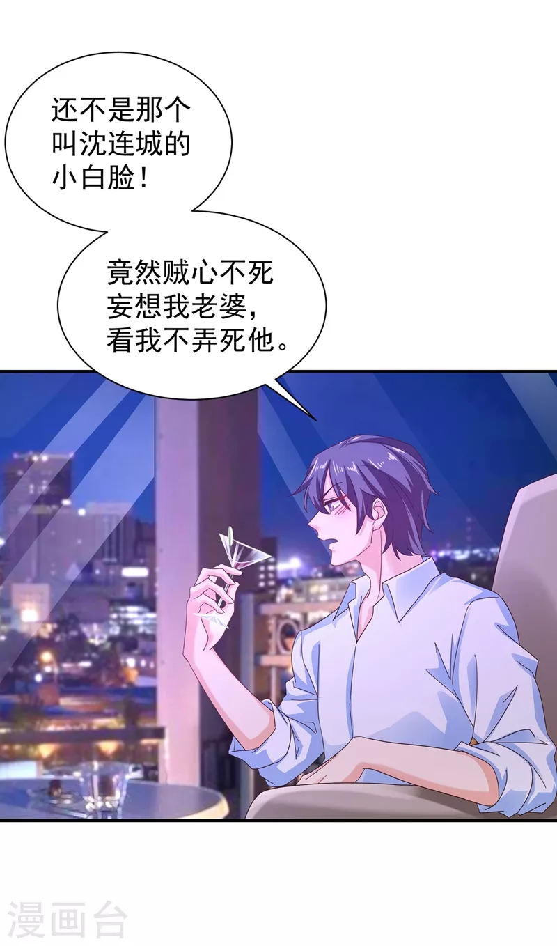 入骨暖婚韩漫全集-第325话 封行朗和严邦传绯闻无删减无遮挡章节图片 