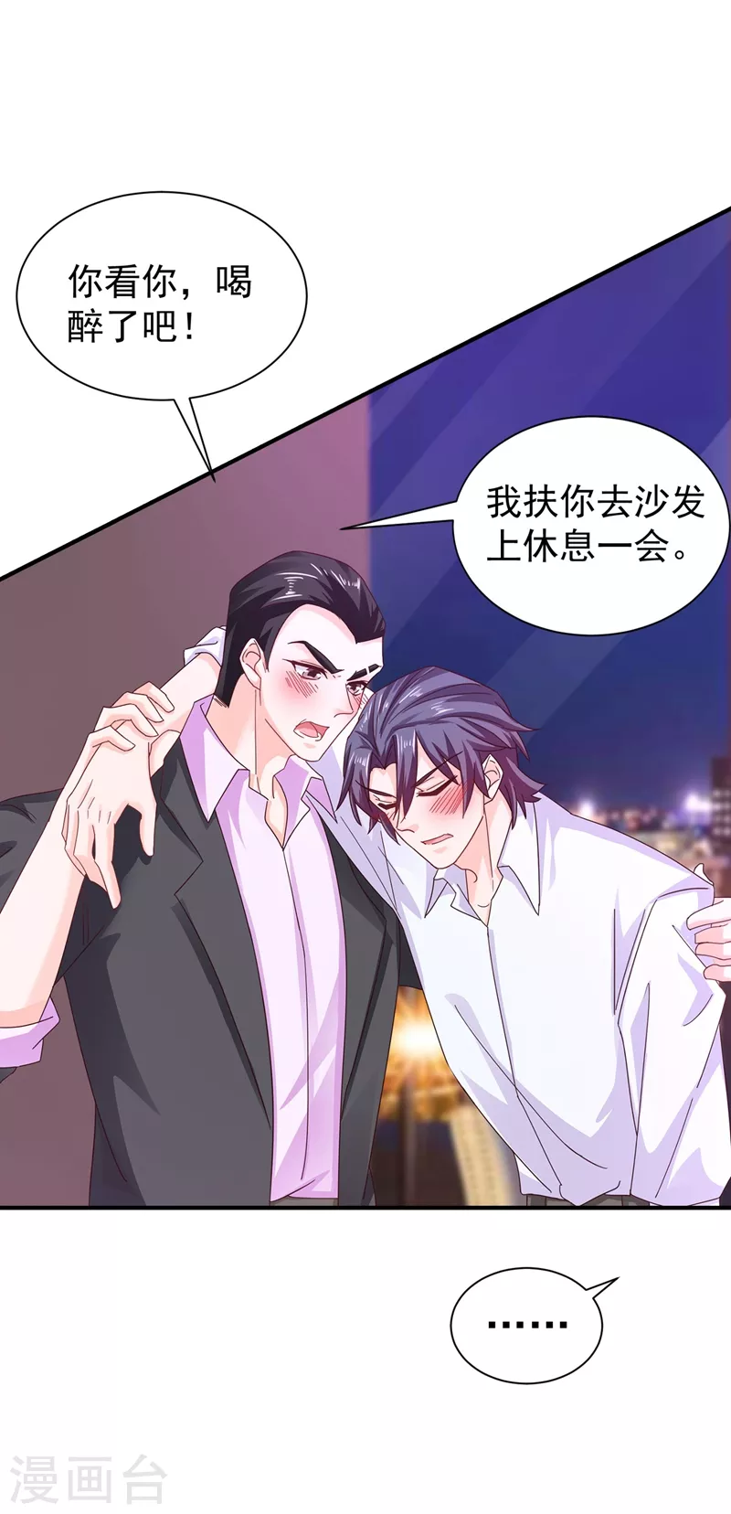 入骨暖婚韩漫全集-第325话 封行朗和严邦传绯闻无删减无遮挡章节图片 
