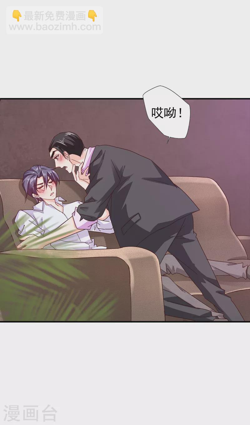 入骨暖婚韩漫全集-第325话 封行朗和严邦传绯闻无删减无遮挡章节图片 