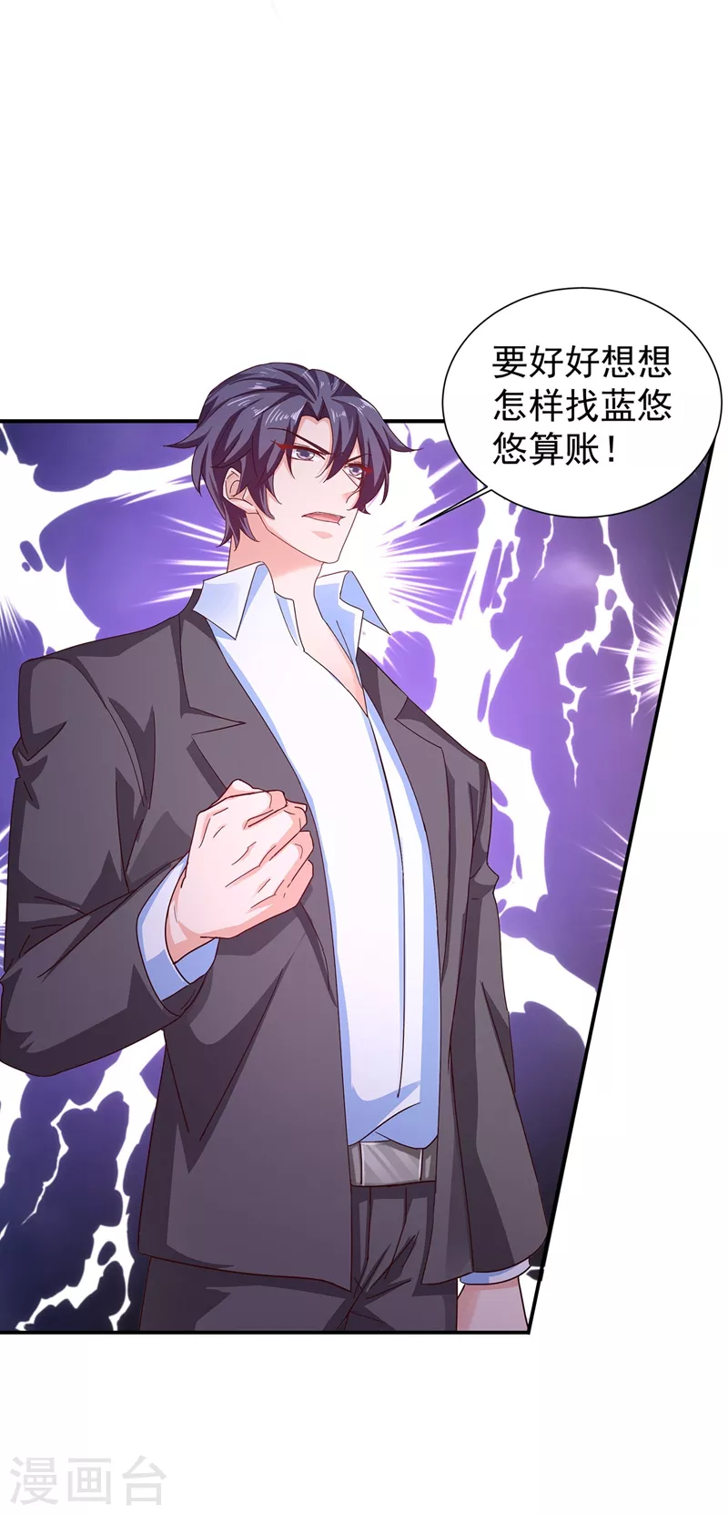 入骨暖婚韩漫全集-第326话 封行朗，快跑！无删减无遮挡章节图片 