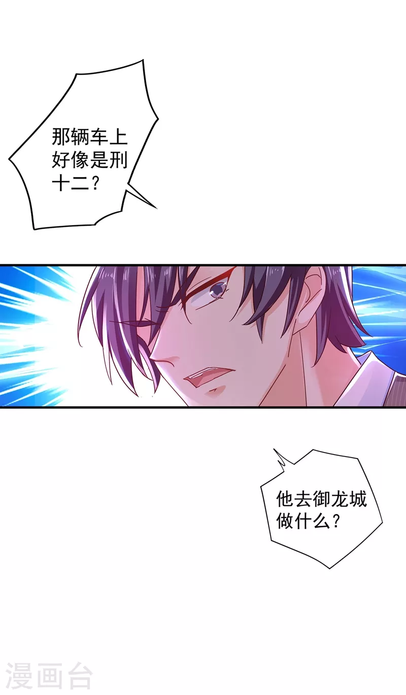 入骨暖婚韩漫全集-第326话 封行朗，快跑！无删减无遮挡章节图片 