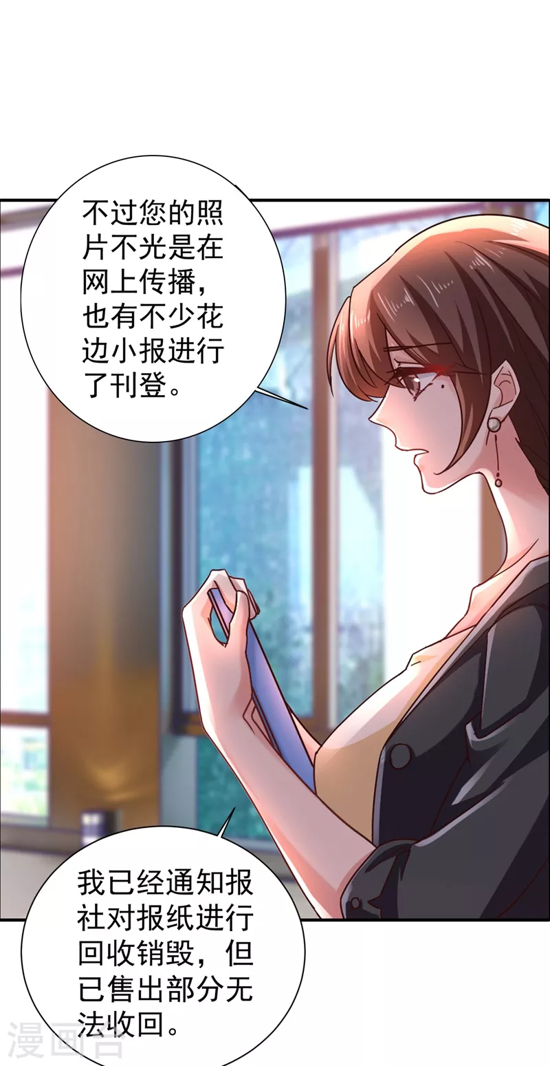 入骨暖婚韩漫全集-第326话 封行朗，快跑！无删减无遮挡章节图片 