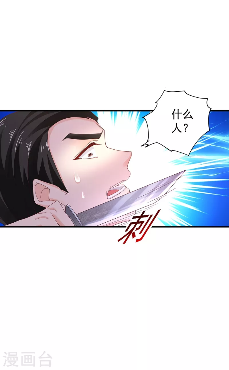 入骨暖婚韩漫全集-第326话 封行朗，快跑！无删减无遮挡章节图片 