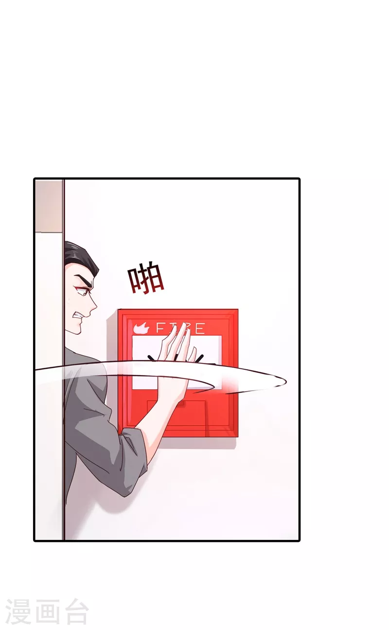 入骨暖婚韩漫全集-第326话 封行朗，快跑！无删减无遮挡章节图片 