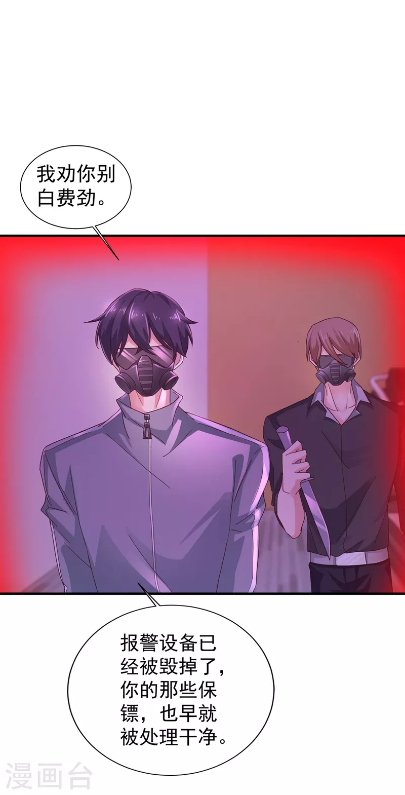 入骨暖婚韩漫全集-第326话 封行朗，快跑！无删减无遮挡章节图片 