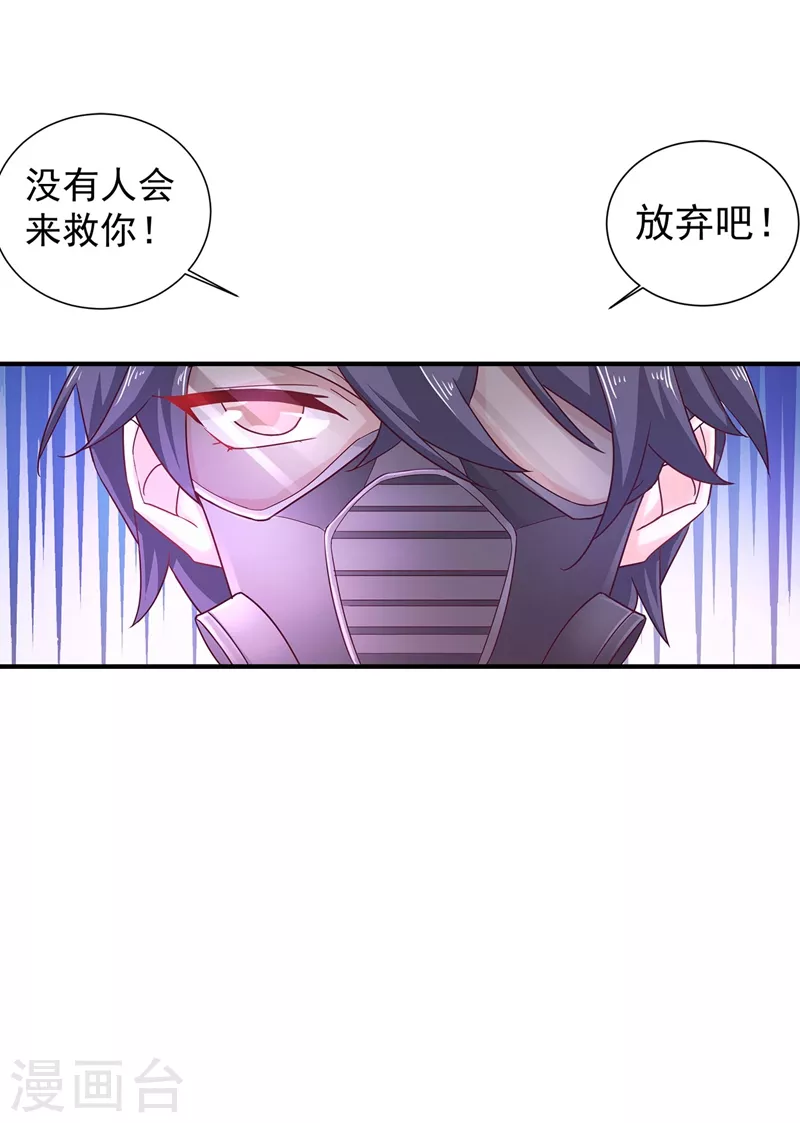 入骨暖婚韩漫全集-第326话 封行朗，快跑！无删减无遮挡章节图片 