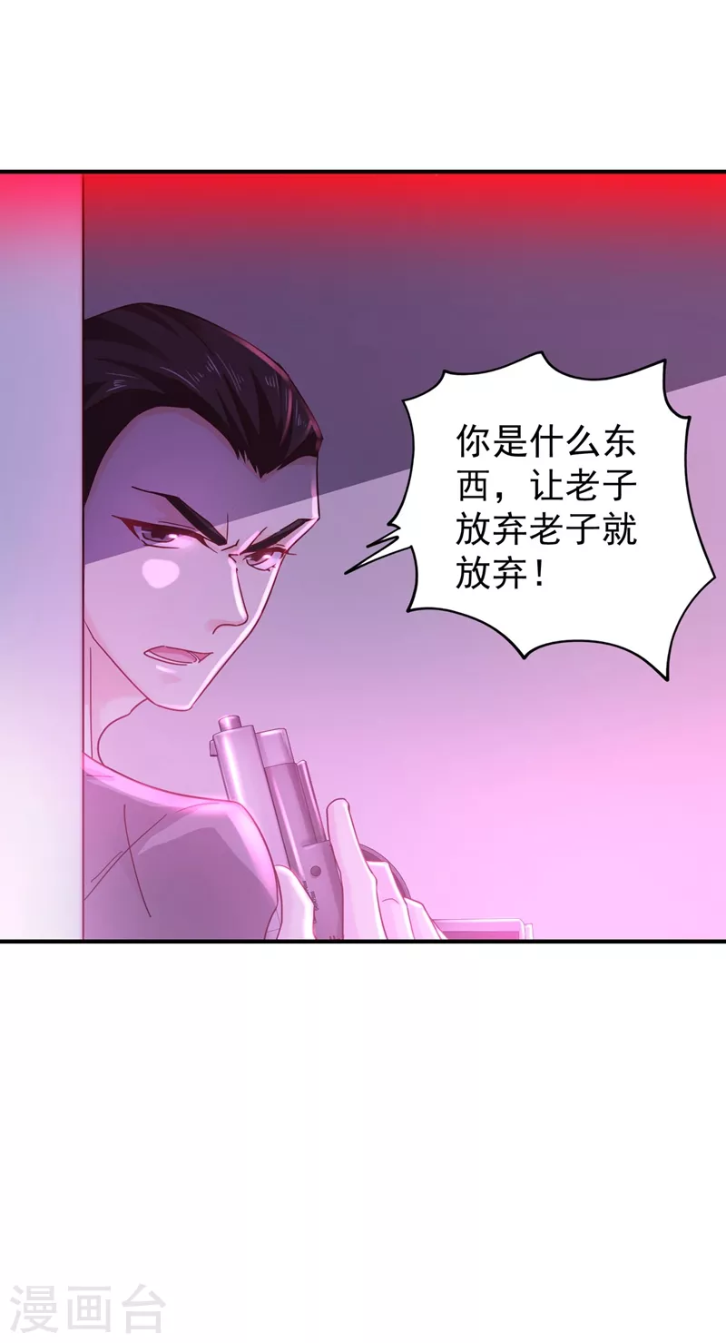 入骨暖婚韩漫全集-第326话 封行朗，快跑！无删减无遮挡章节图片 