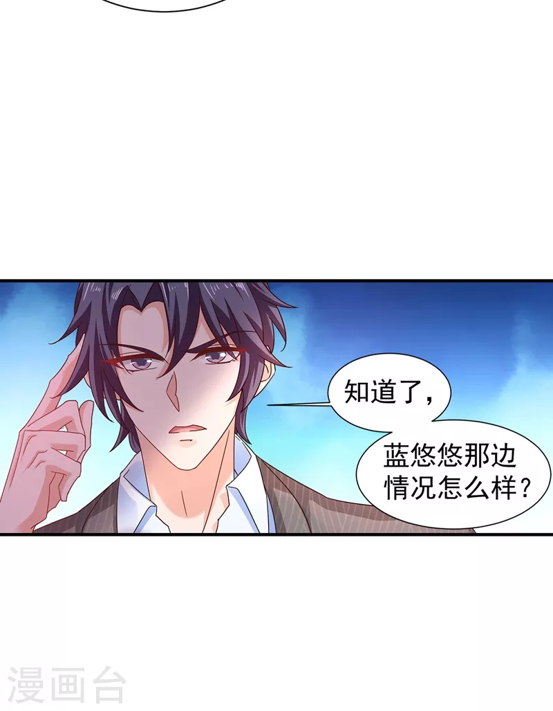 入骨暖婚韩漫全集-第326话 封行朗，快跑！无删减无遮挡章节图片 